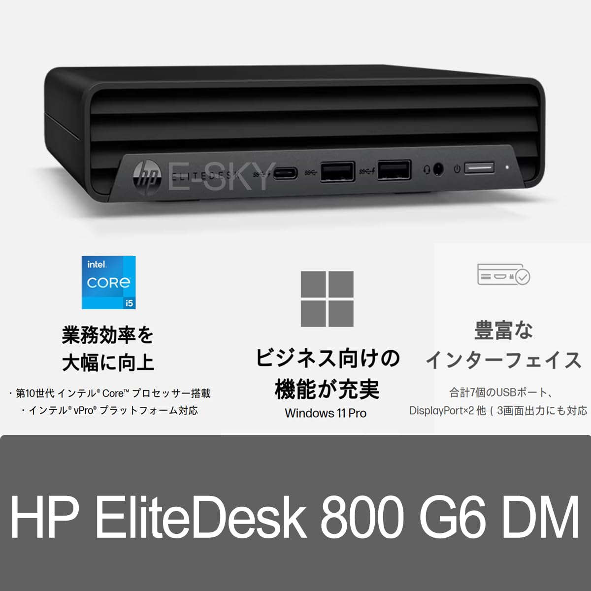 Amazon.co.jp: HP EliteDesk 800 G6 DM 第10世代 Core i5 メモリ16GB